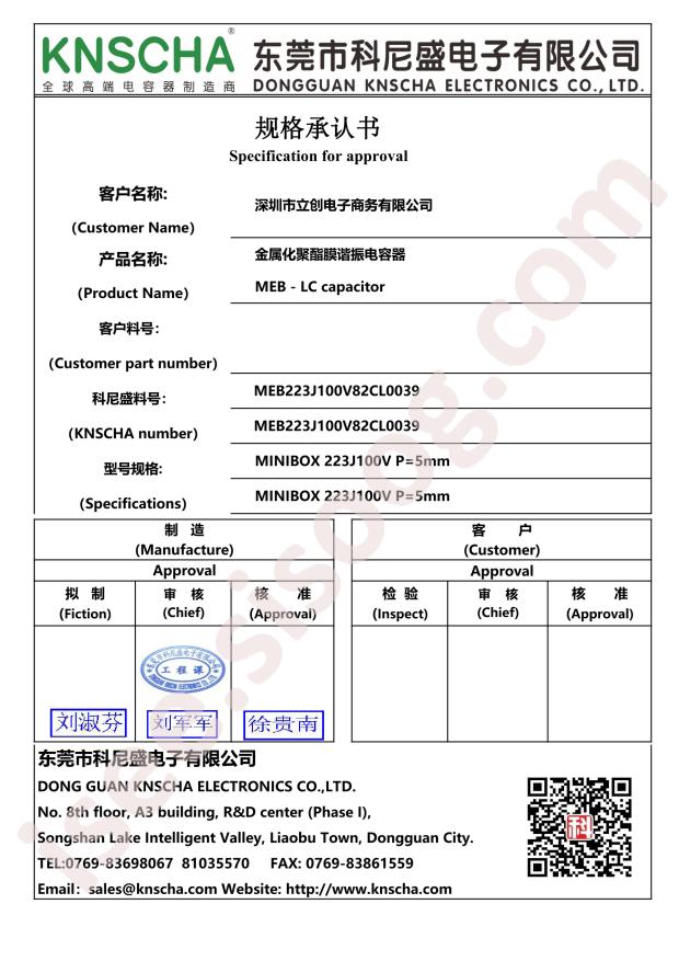 MEB223J100V82CL0039