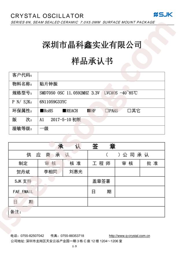 6N11059G33YC