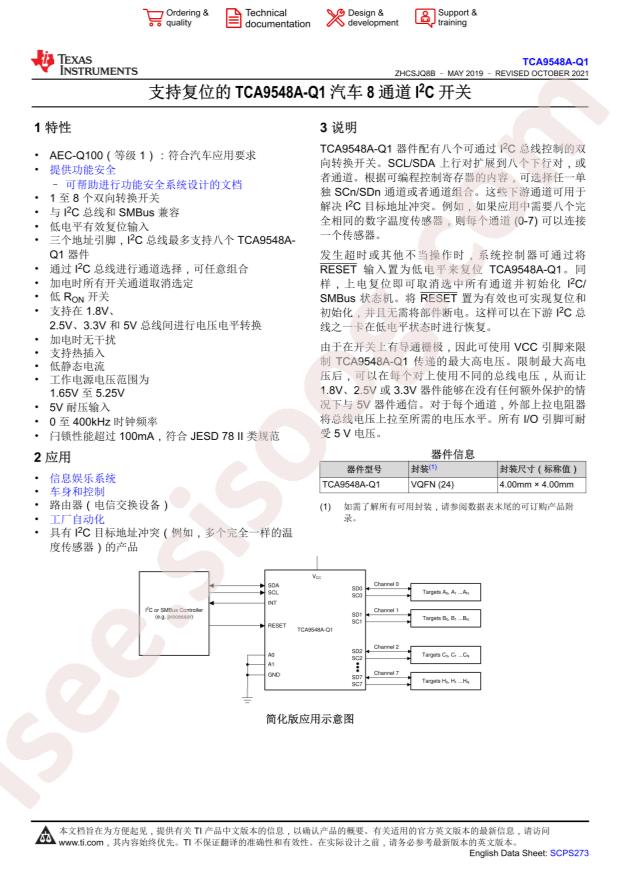 TCA9548ARGERQ1