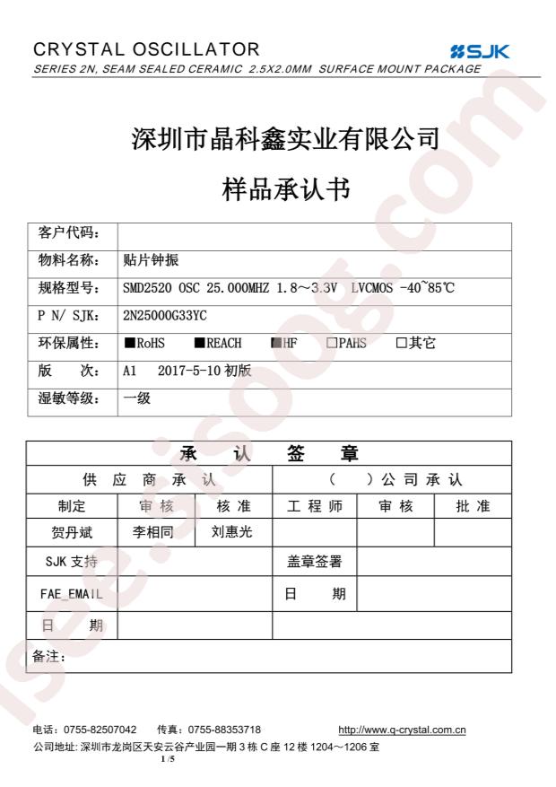 2N25000G33YC