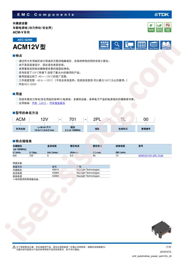 ACM12V-701-2PL-TL00