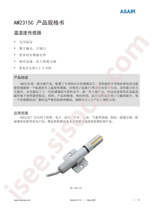 AM2315C