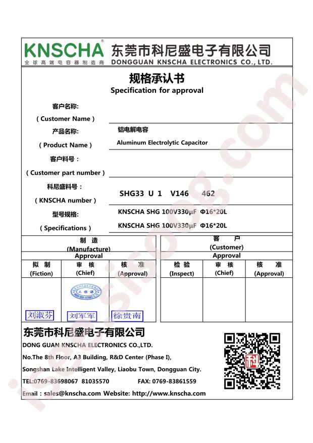 SHG330UF100V146EC0462