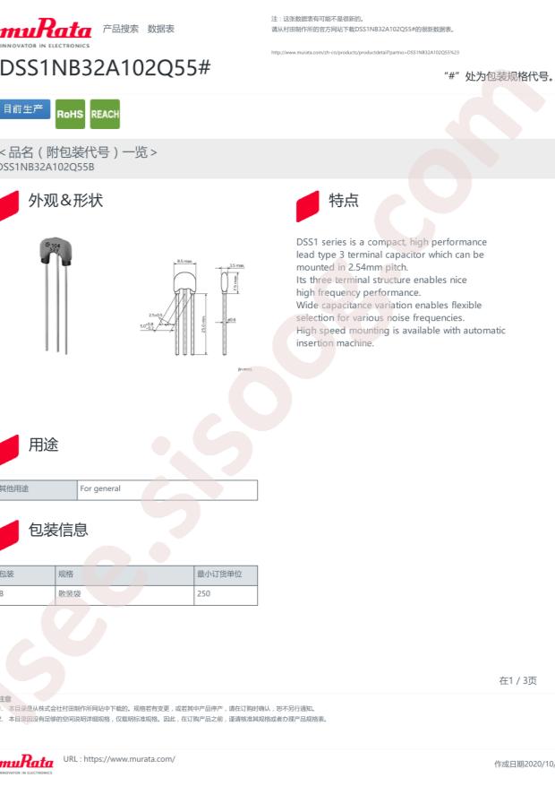 DSS1NB32A102Q55B