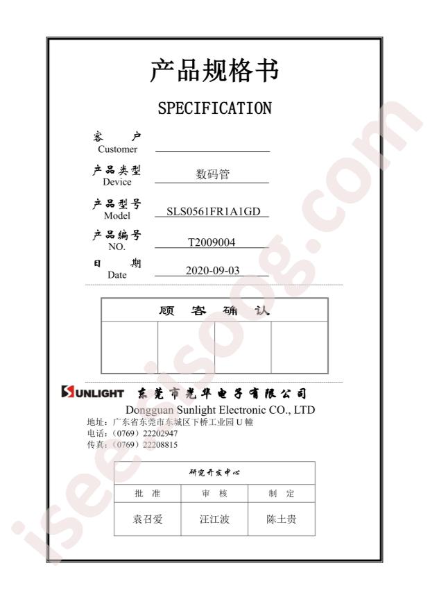 SLS0561FR1A1GD