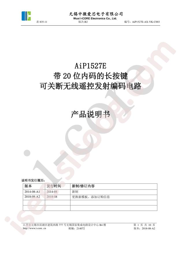 AiP1527E