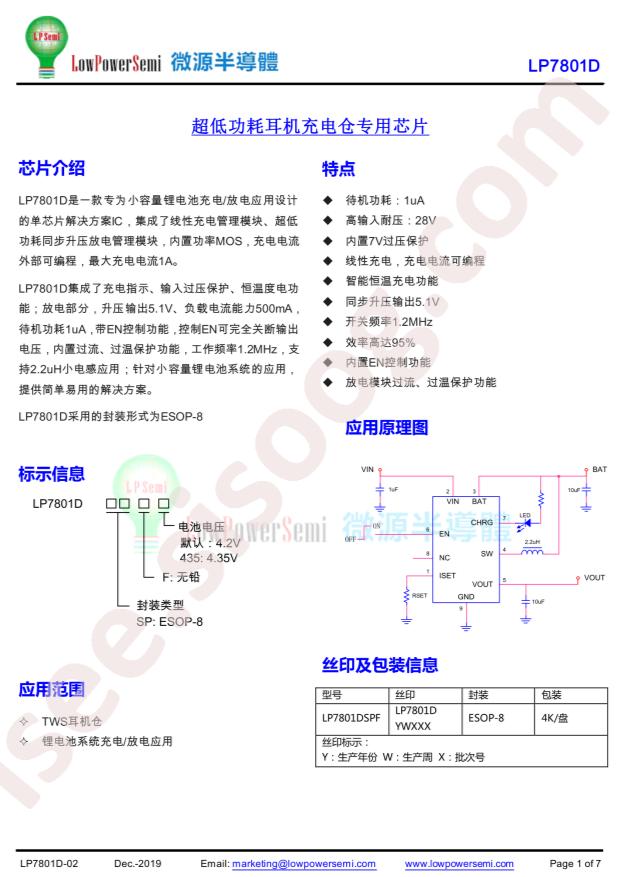LP7801DSPF