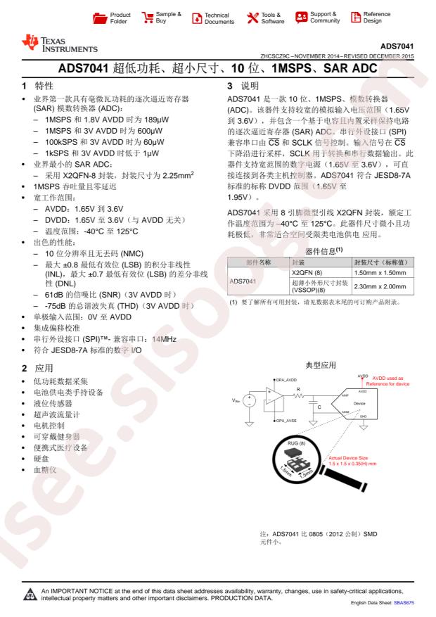 ADS7041IRUGR
