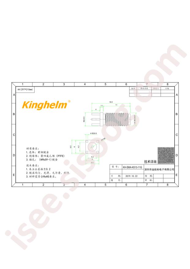 KH-SMA-K513-11G