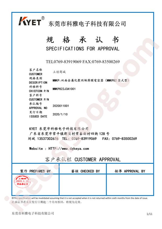 MMKP822J3A1001