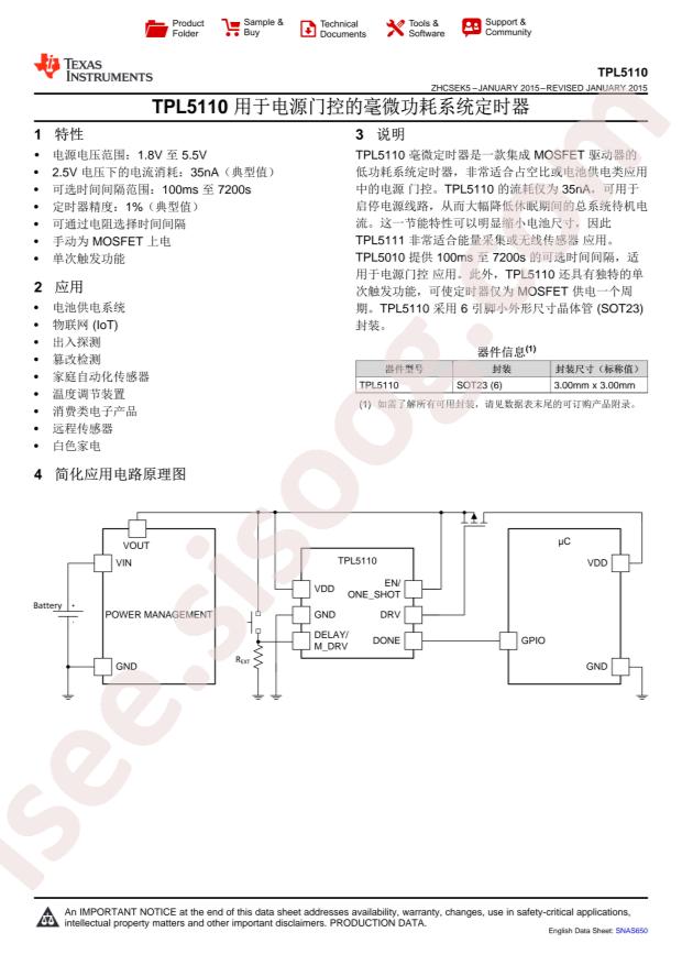 TPL5110DDCT