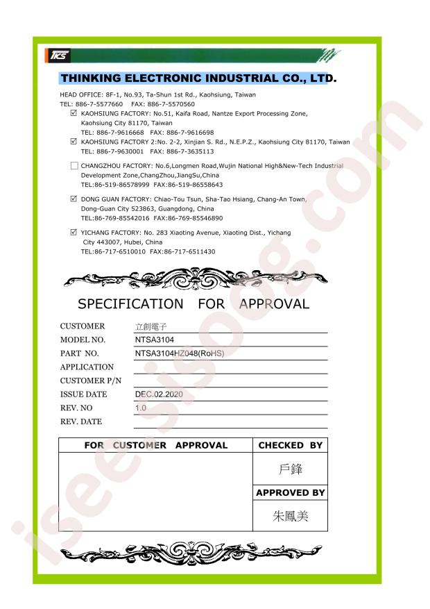 NTSA3104HZ048