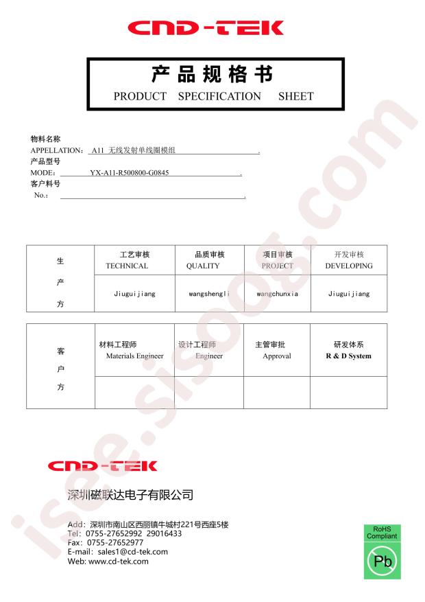 YX-A11-R500800-G0845