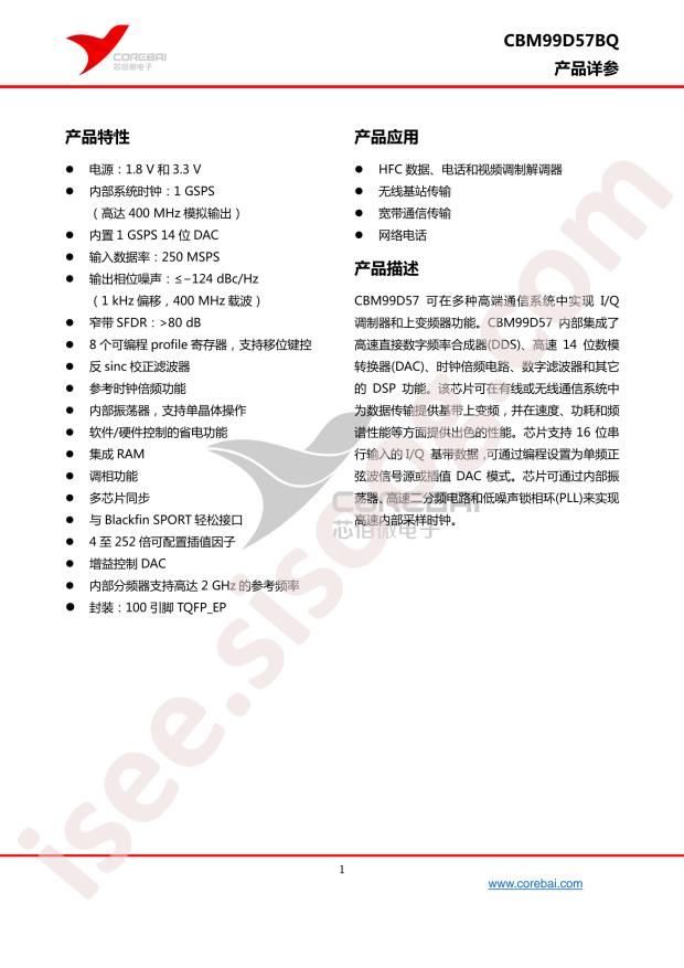 CBM99D57BQ