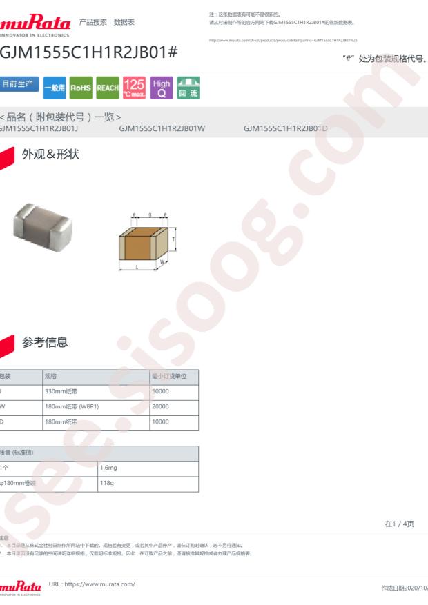 GJM1555C1H1R2JB01D