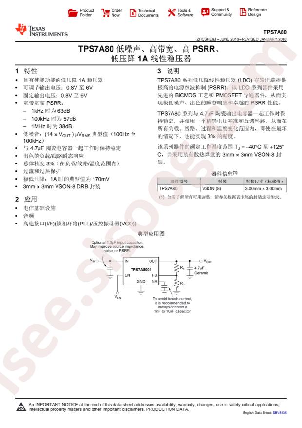 TPS7A8050DRBT