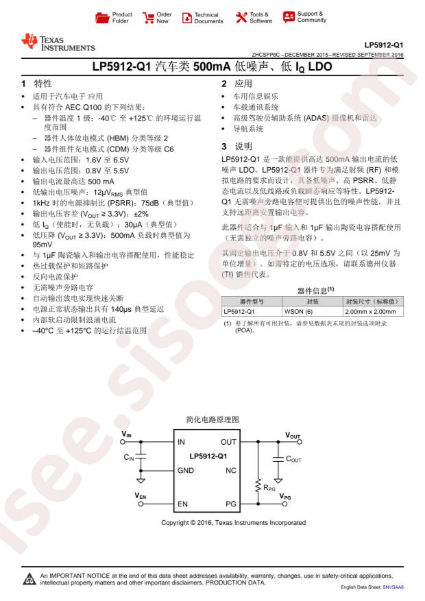 LP5912Q1.2DRVTQ1