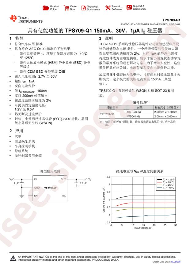 TPS70912QDBVRQ1