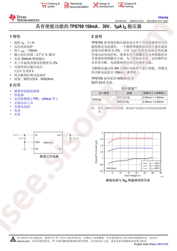 TPS70933DBVT