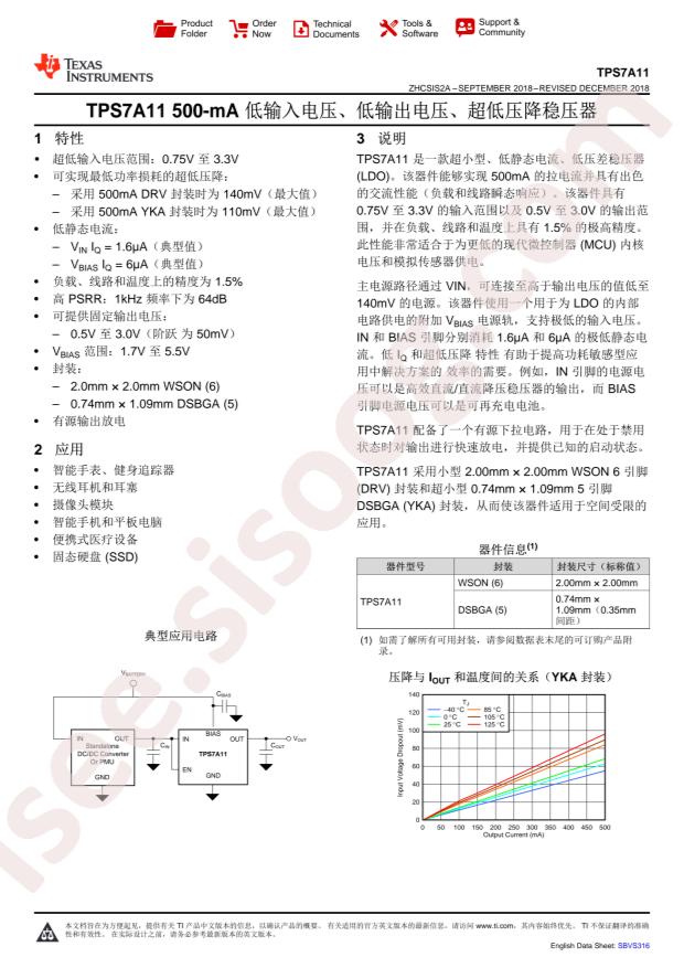 TPS7A1108PDRVT