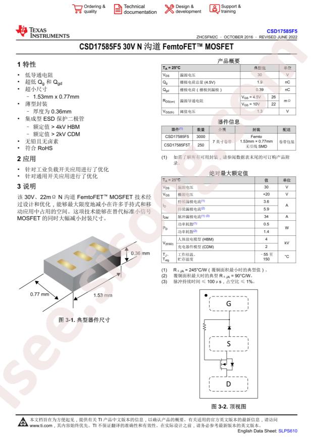CSD17585F5T