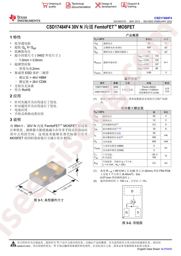 CSD17484F4T