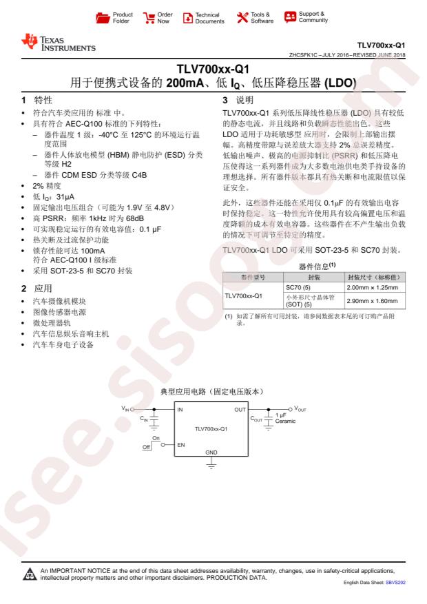 TLV70025QDDCRQ1