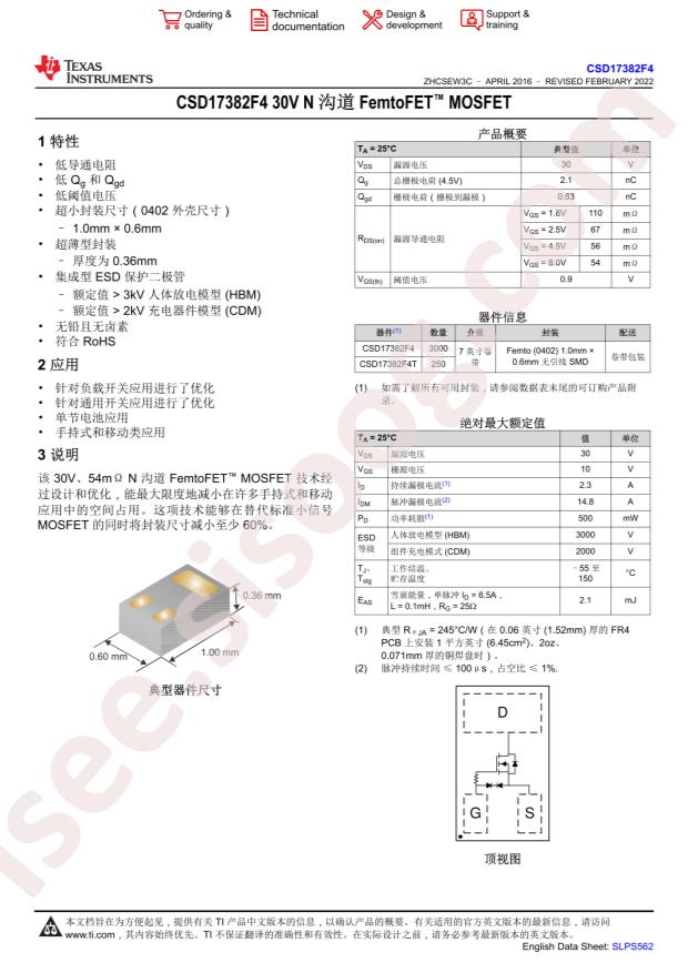 CSD17382F4T