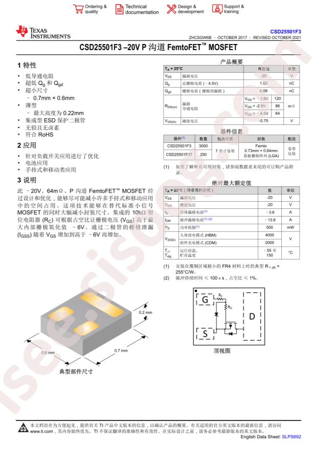 CSD25501F3T
