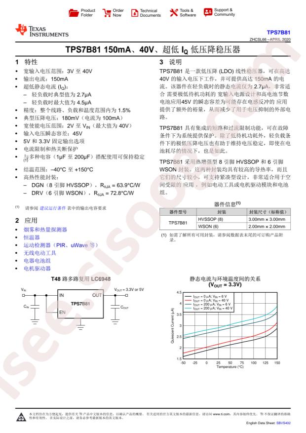 TPS7B8150DRVR