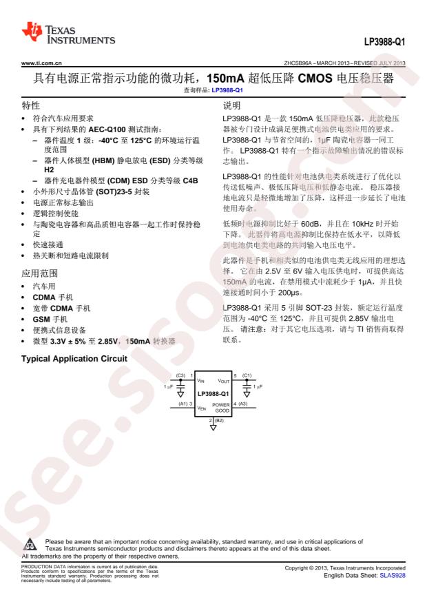 LP3988QMFX-2P85