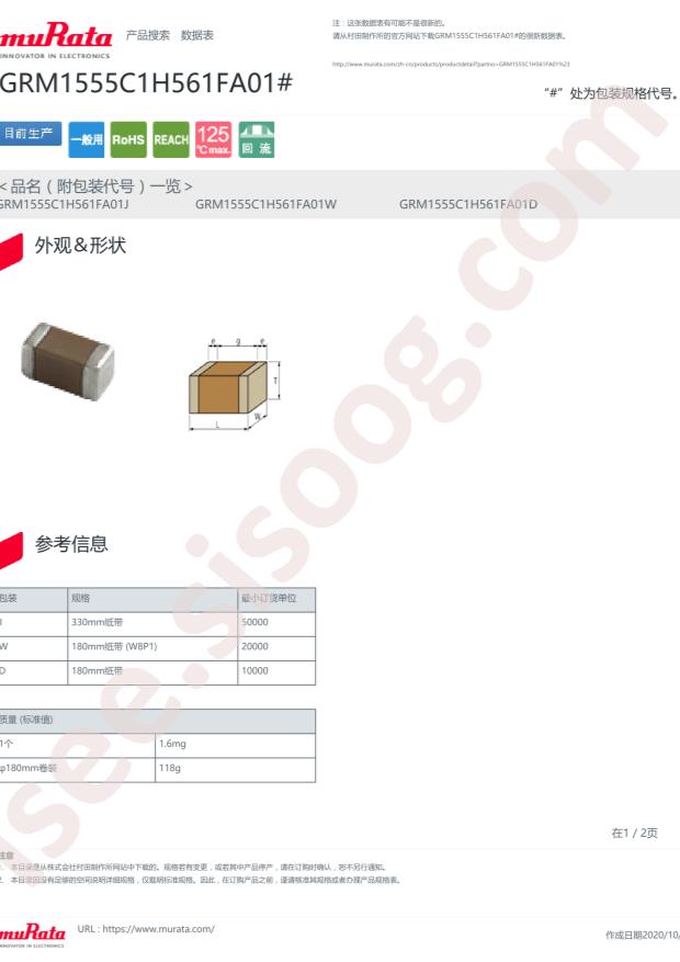 GRM1555C1H561FA01D