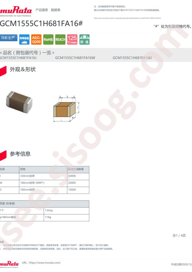 GCM1555C1H681FA16D