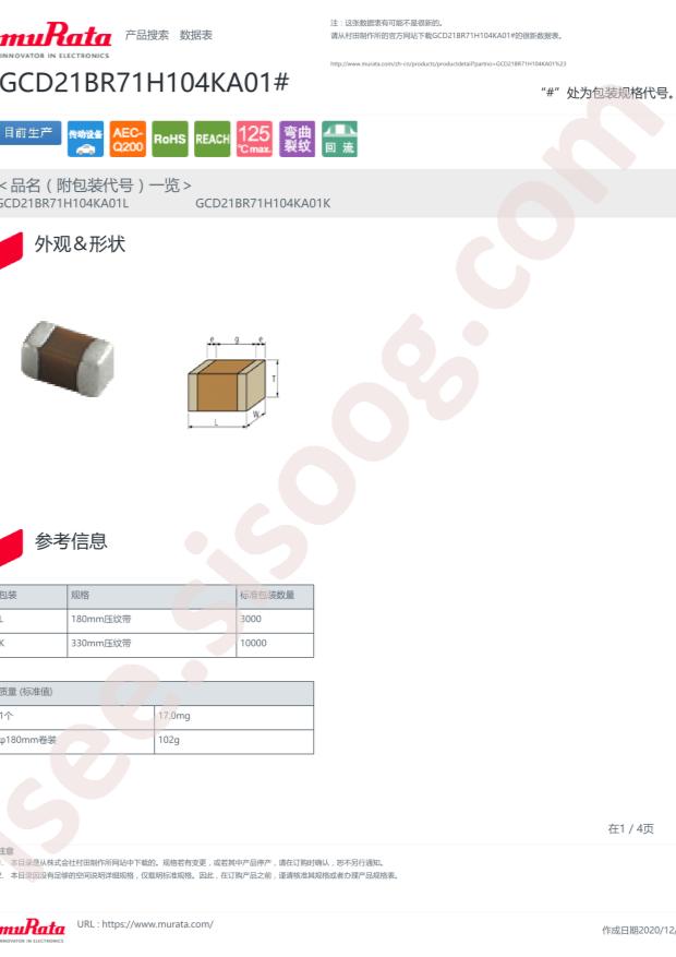 GCD21BR71H104KA01L