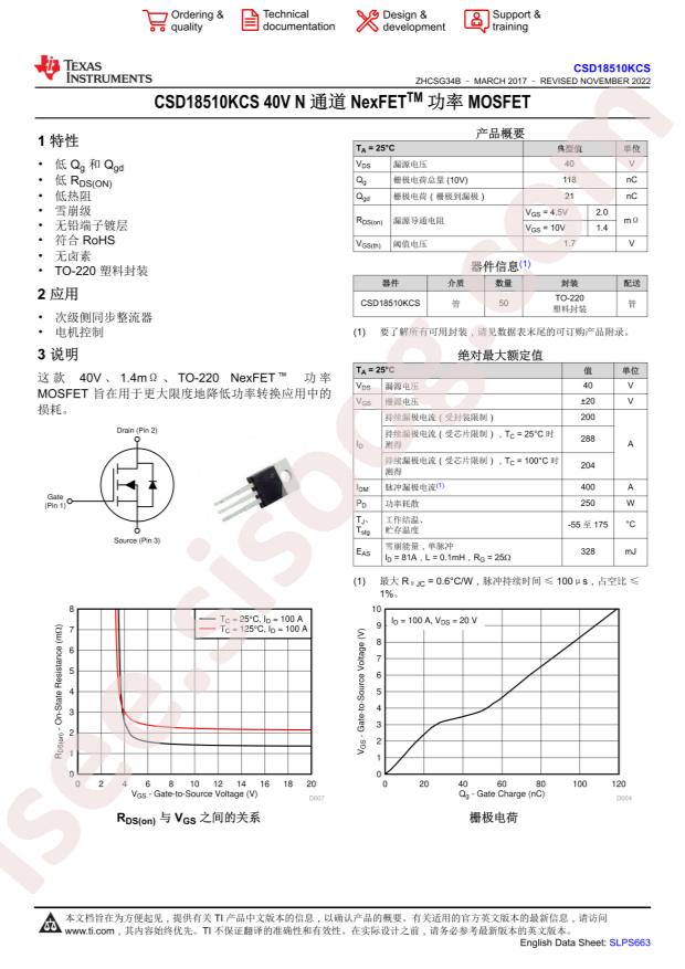 CSD18510KCS