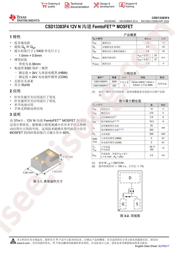 CSD13383F4T
