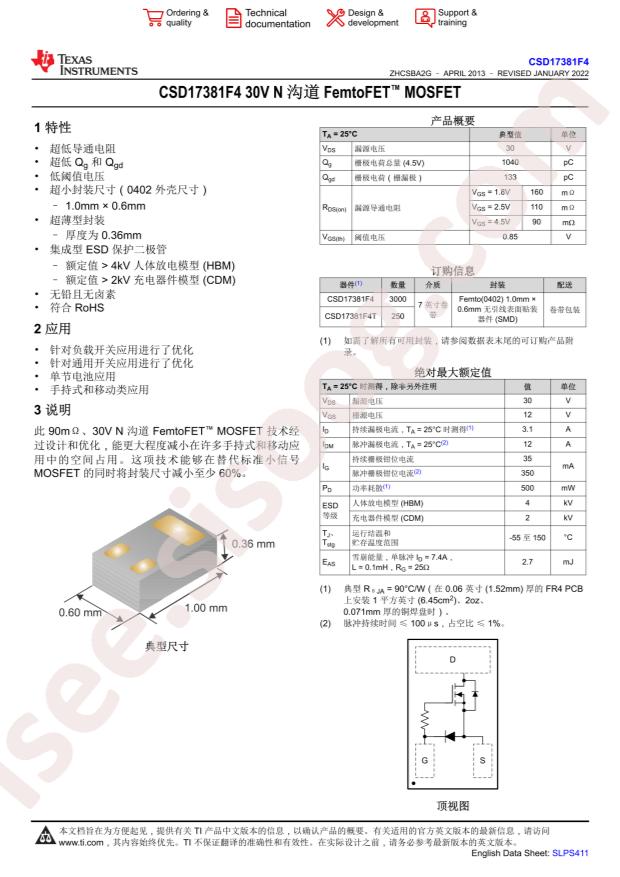 CSD17381F4T