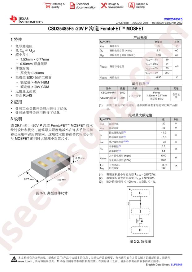 CSD25485F5