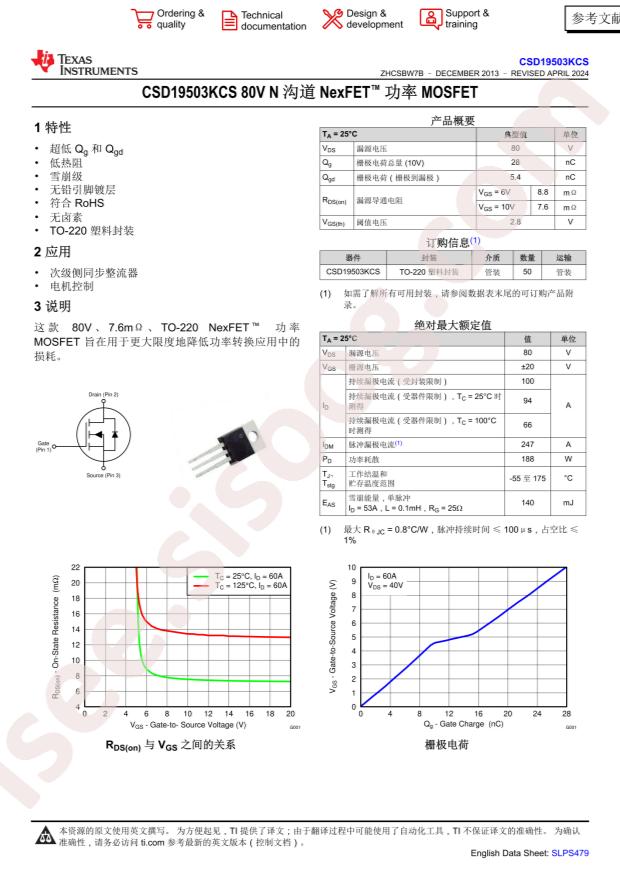 CSD19503KCS