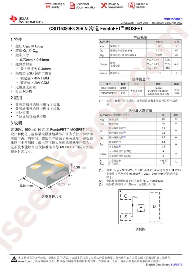CSD15380F3T