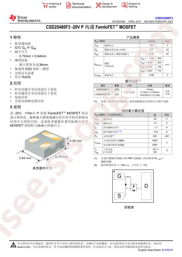 CSD25480F3T