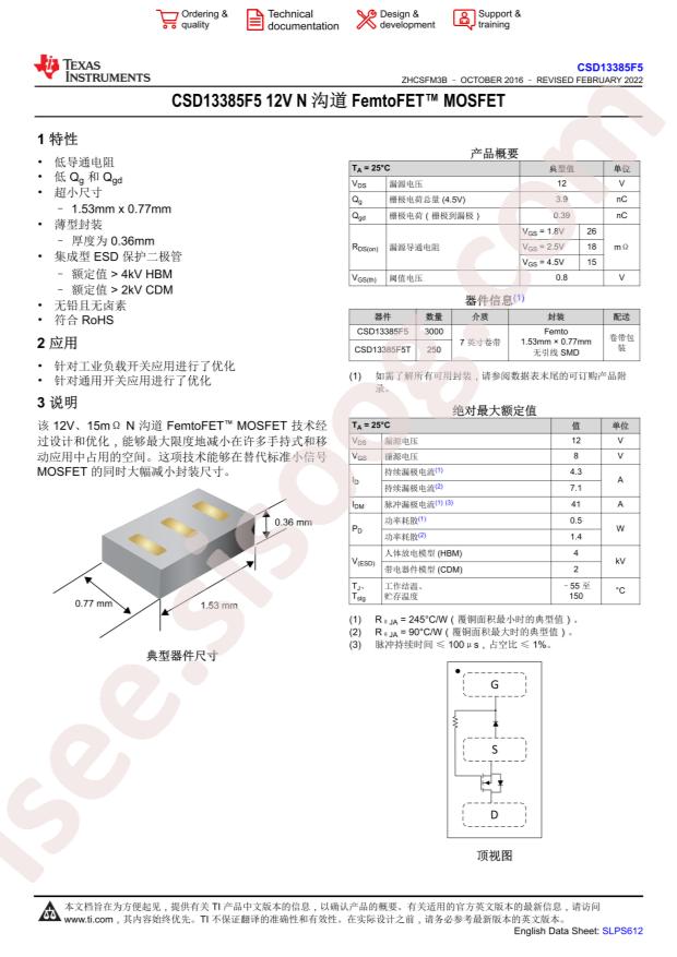 CSD13385F5T