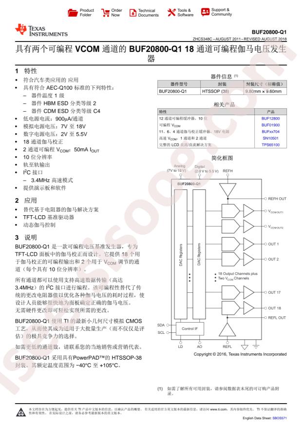 BUF20800ATDCPRQ1