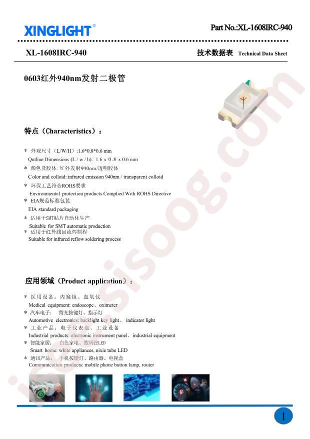 XL-1608IRC940