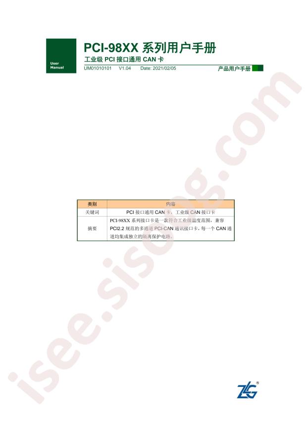 PCI-9820I
