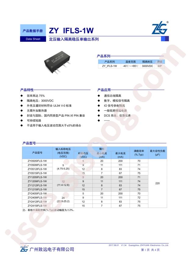 ZY0505IFLS-1W