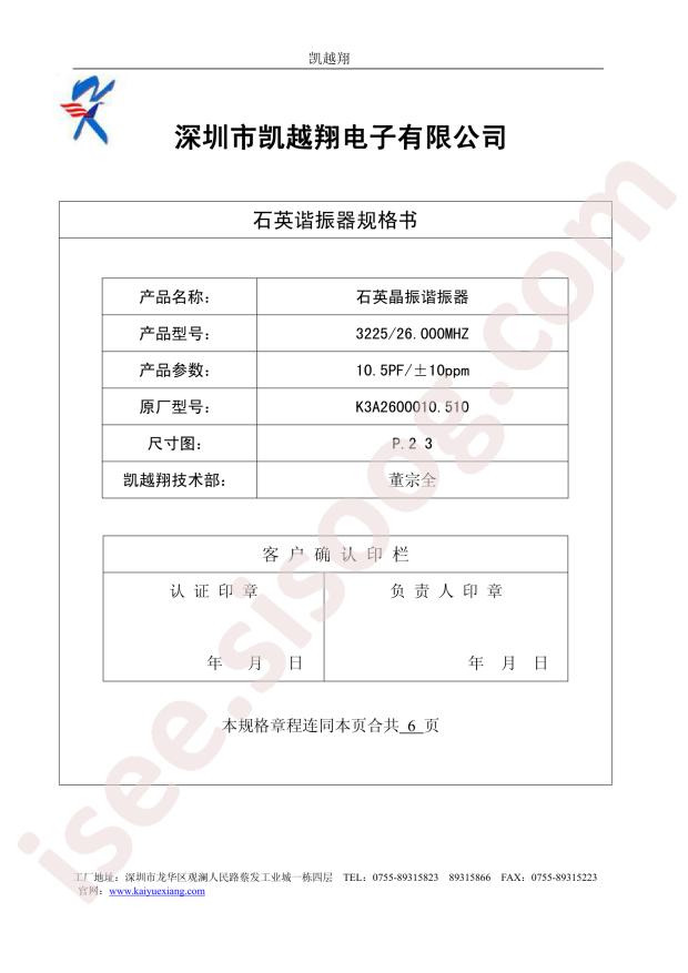 K3A2600010.510