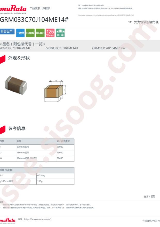GRM033C70J104ME14D