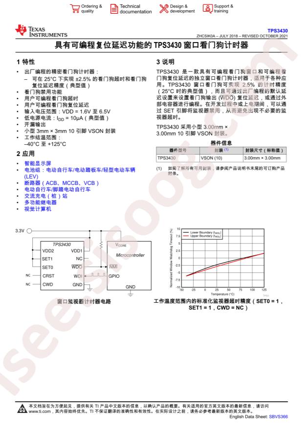 TPS3430WDRCR
