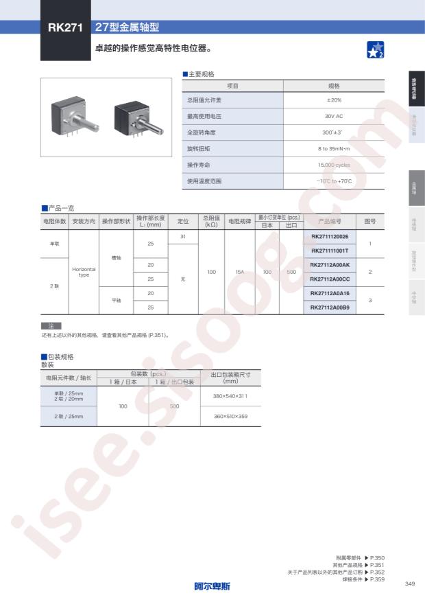 RK27112A00CC